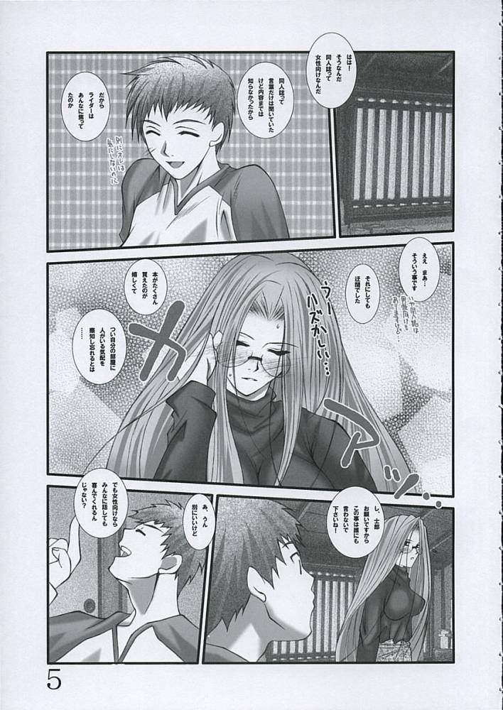 Aki no Hana page 4 full