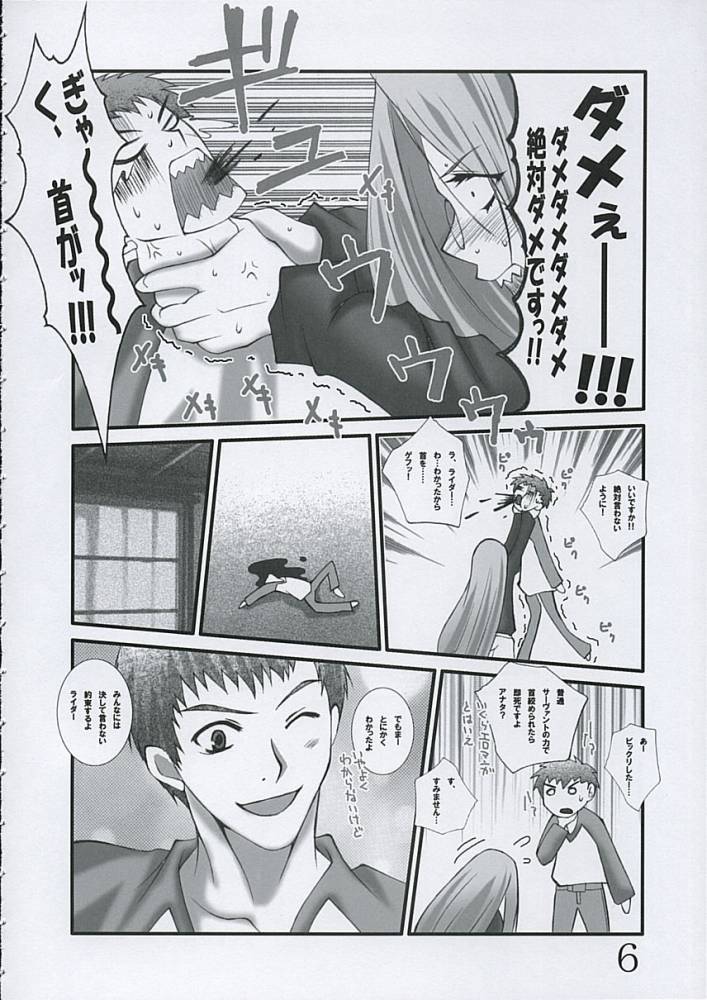 Aki no Hana page 5 full