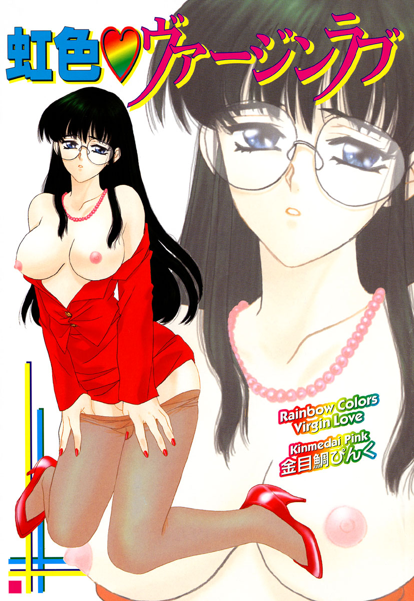 Nijiiro Virgin Love page 6 full