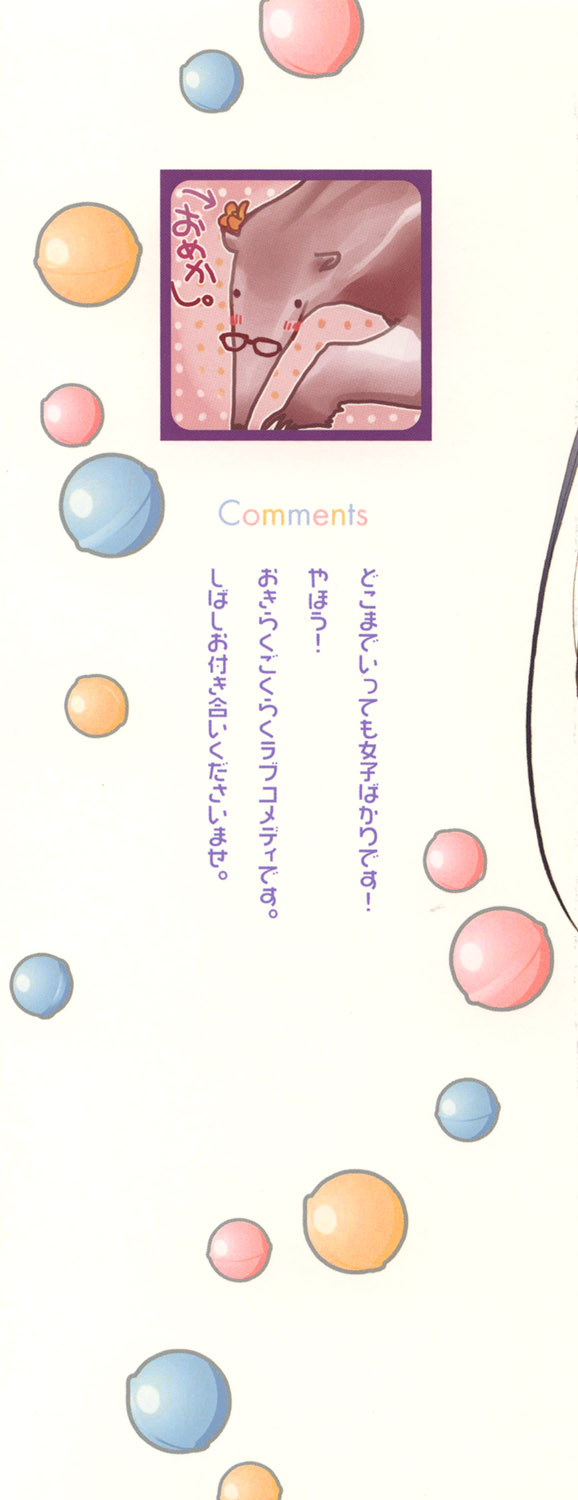 Gokujyo Drops 1 page 3 full