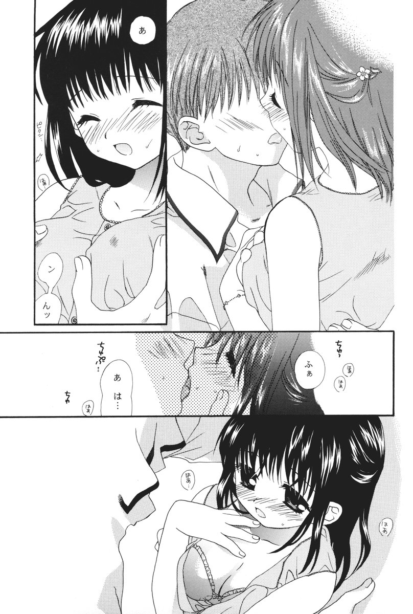 Hakumei page 10 full