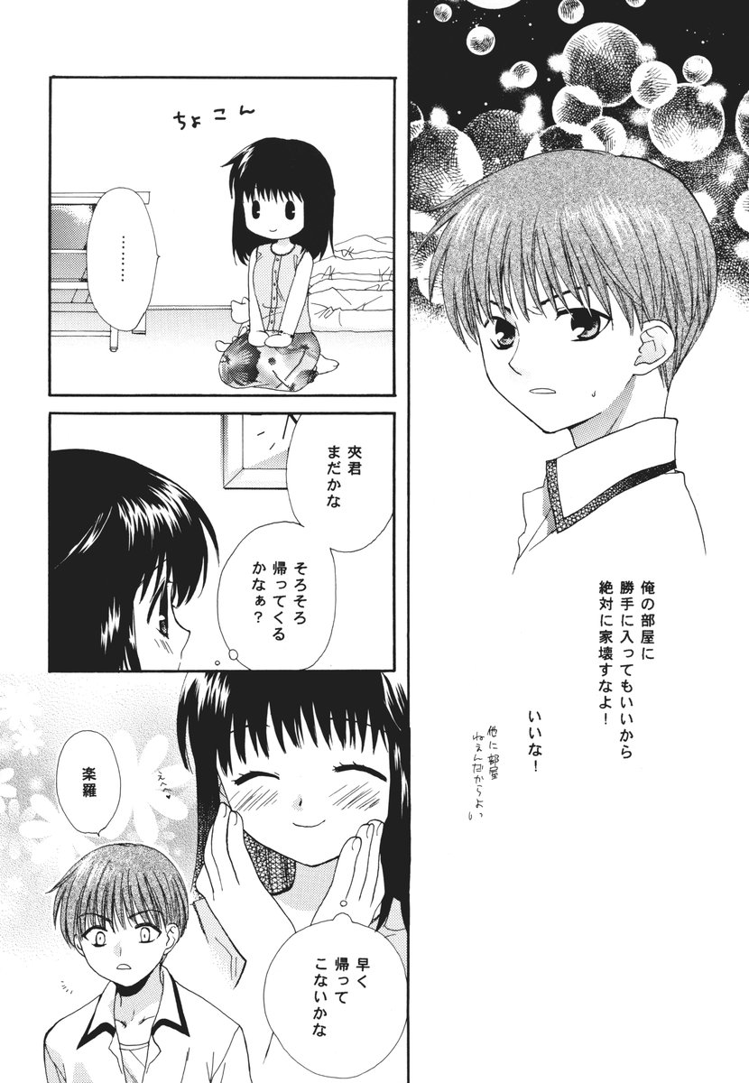 Hakumei page 3 full