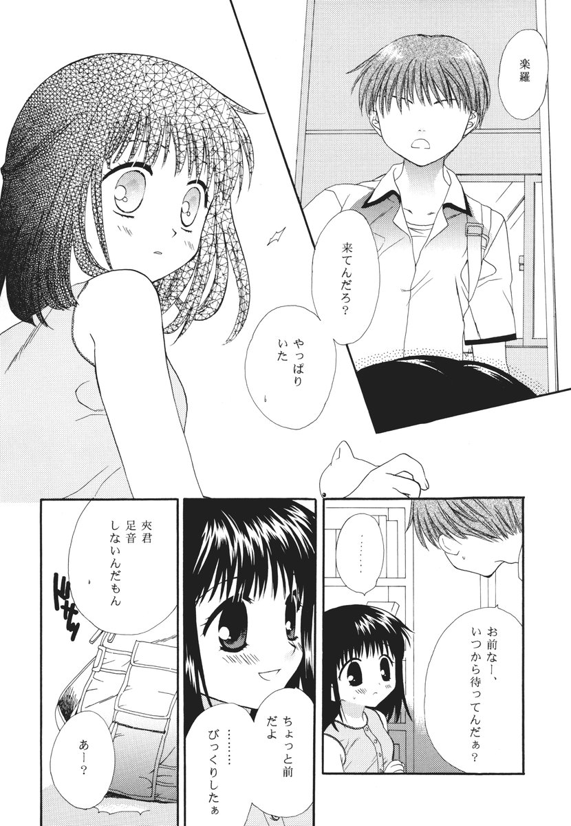 Hakumei page 5 full