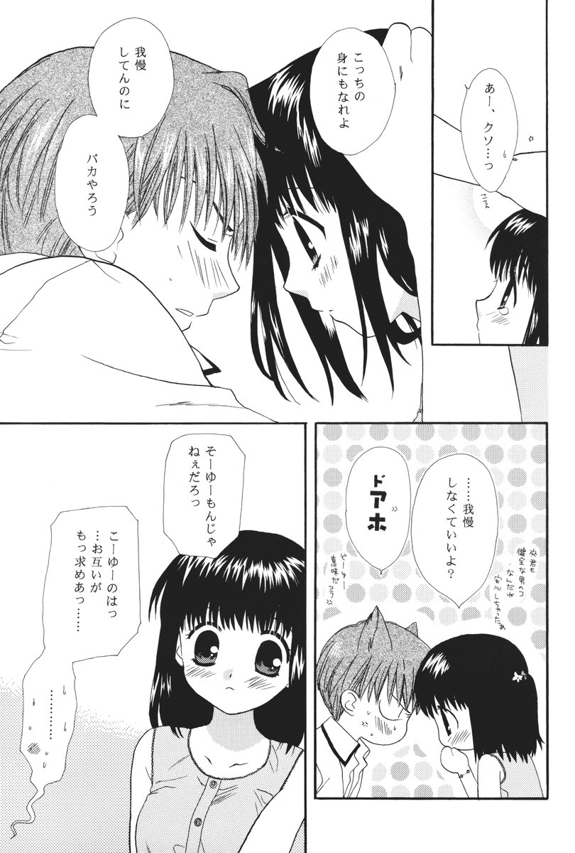 Hakumei page 8 full