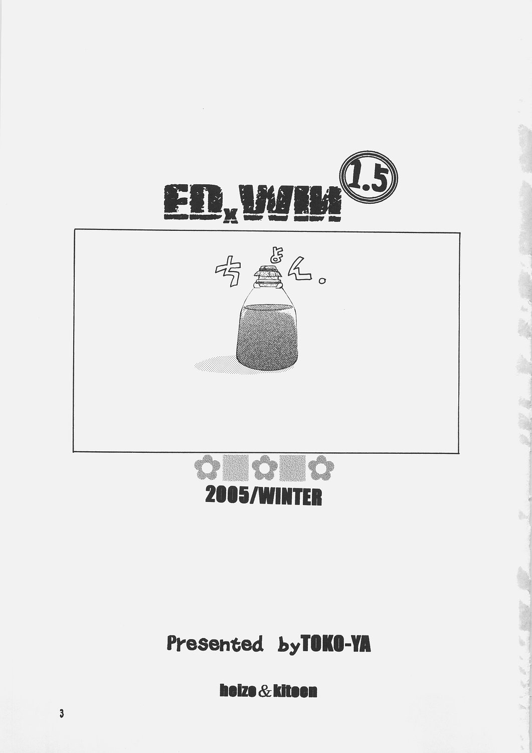 ED x WIN 1.5 page 2 full