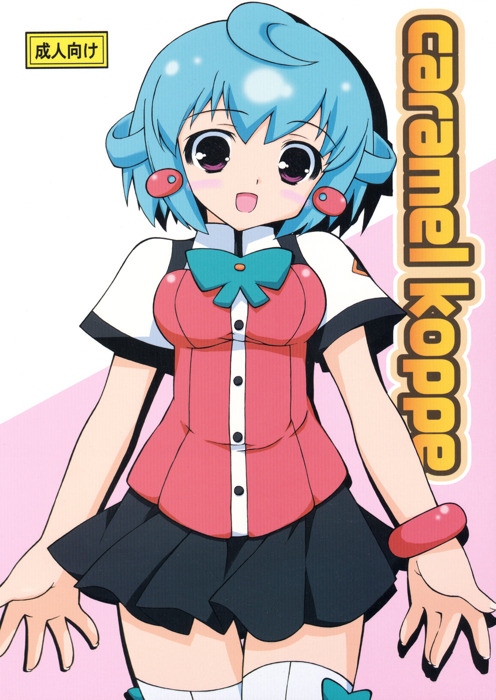 Caramel Koppe page 1 full