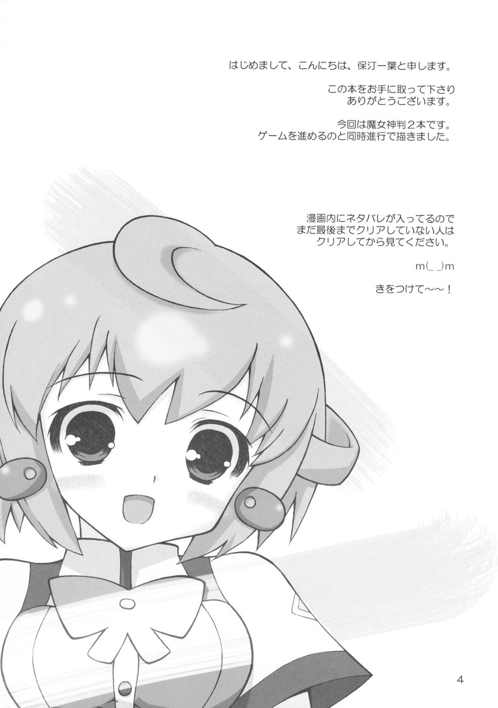 Caramel Koppe page 3 full