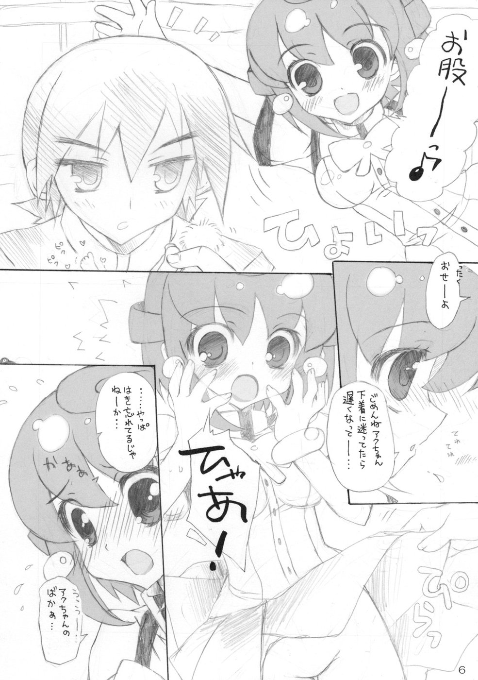 Caramel Koppe page 5 full