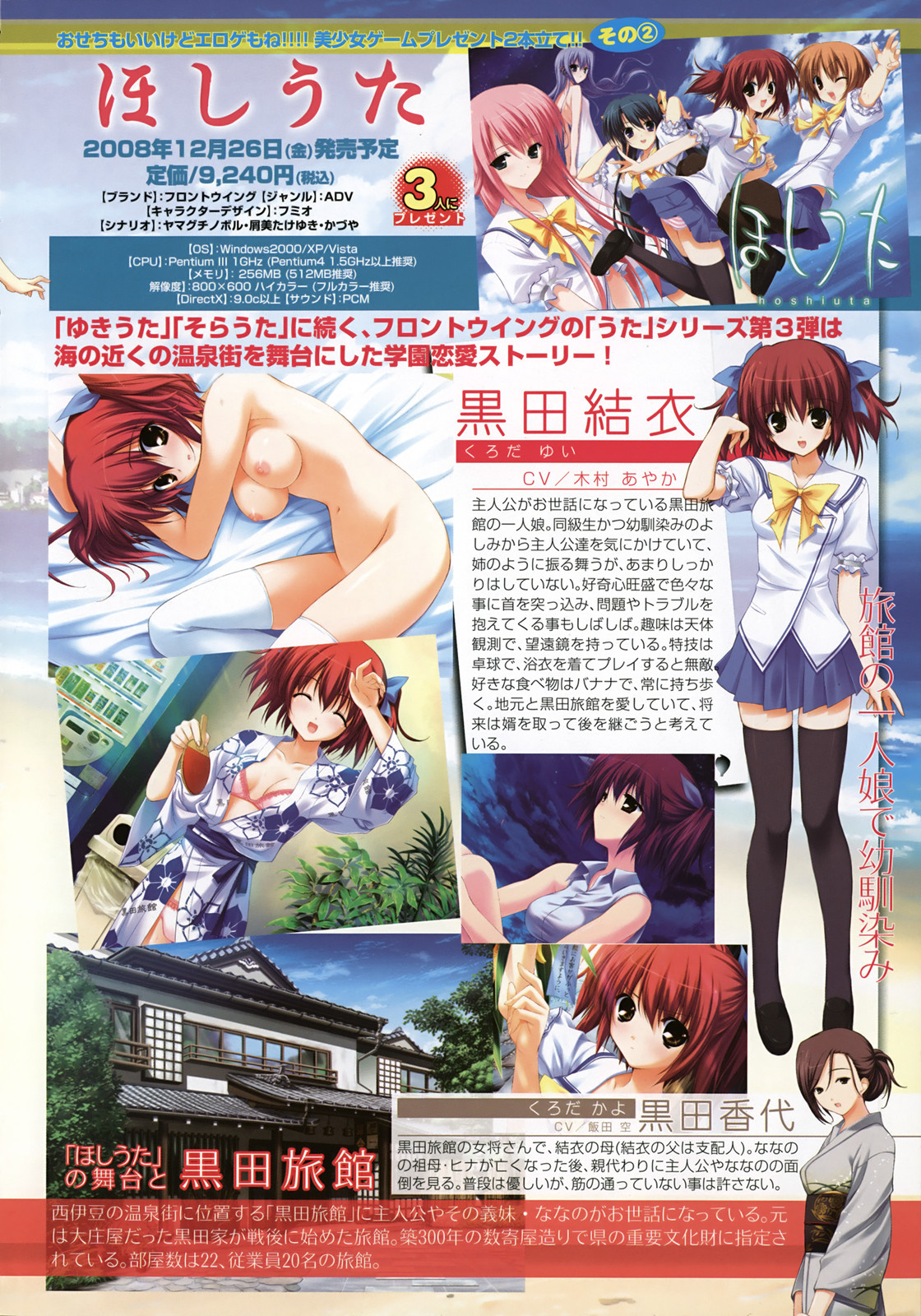 COMIC Tenma 2009-01 page 9 full