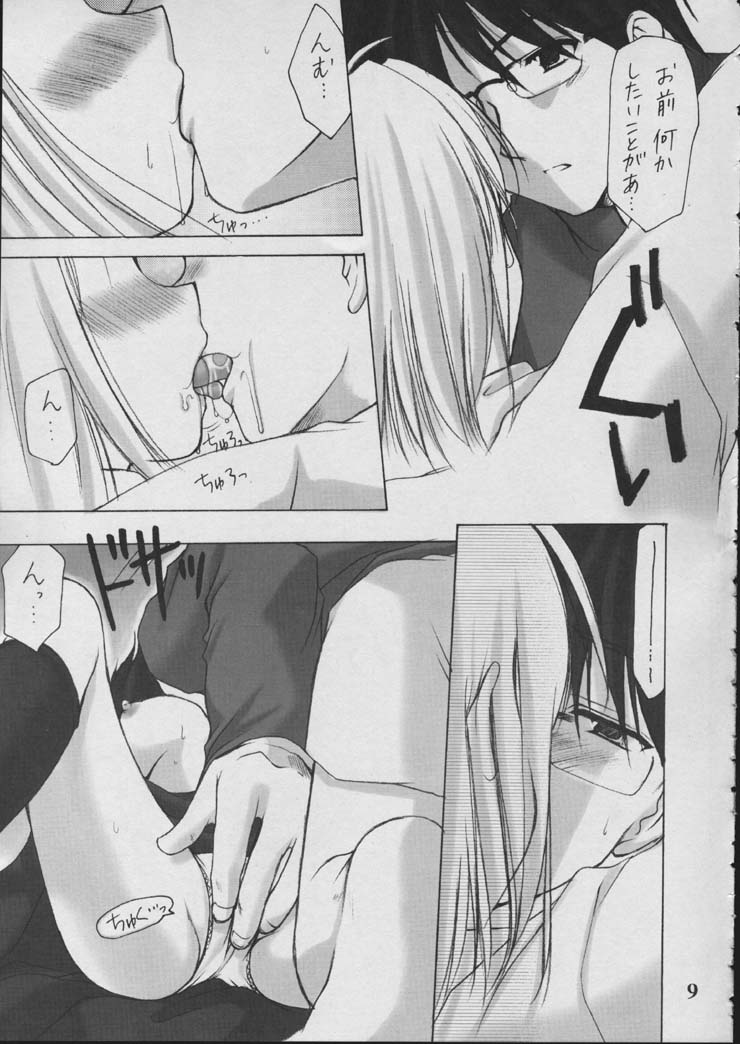 Shiawase no Ohime-sama page 8 full