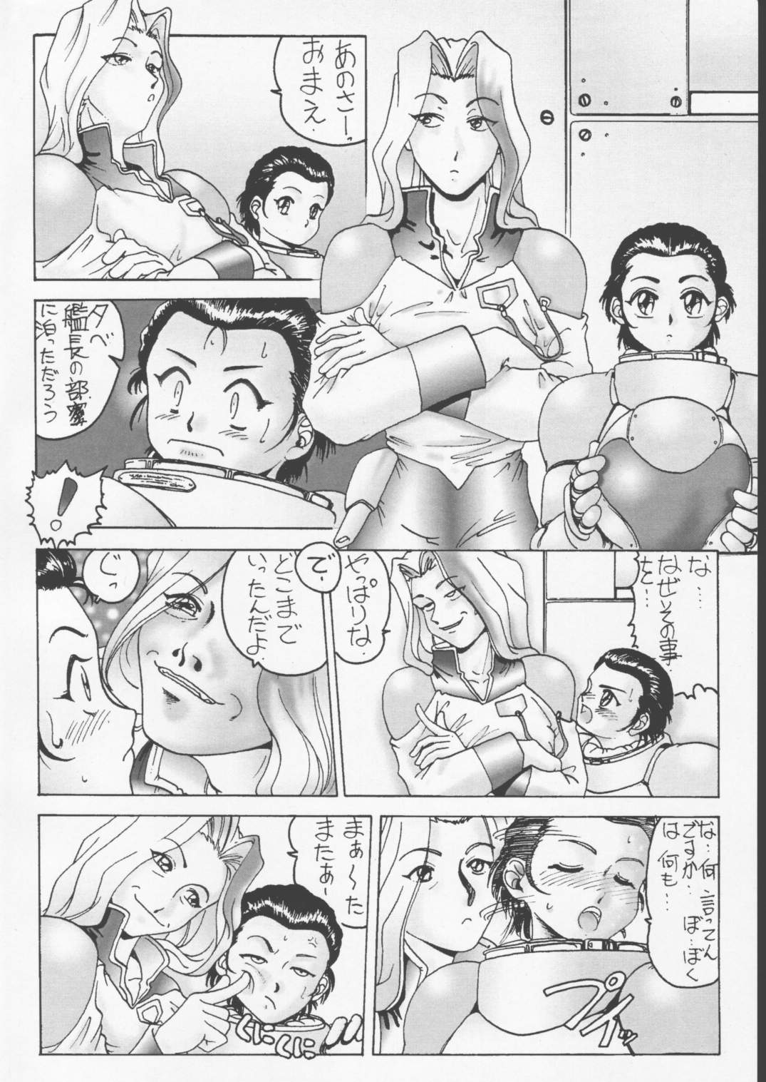 EMPIRE 3 page 7 full