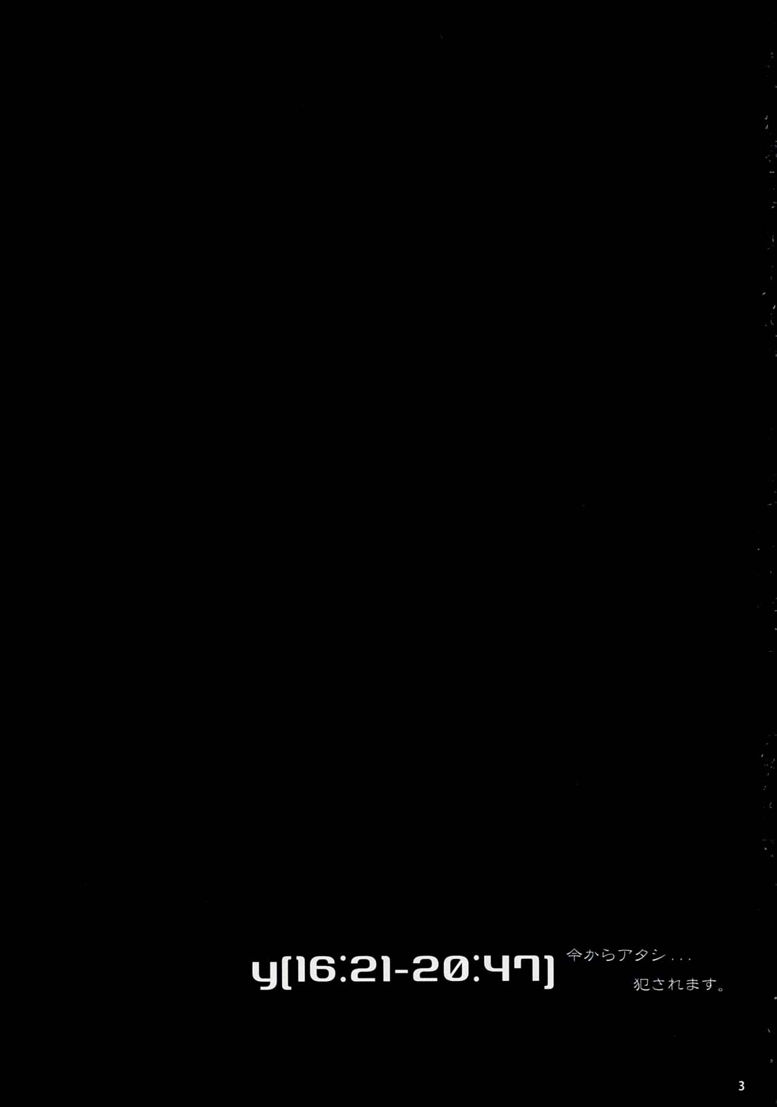 y Imakara Atashi Okasaremasu.  =LWB= page 2 full