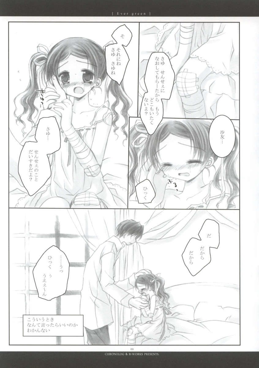 - Ever Green page 10 full