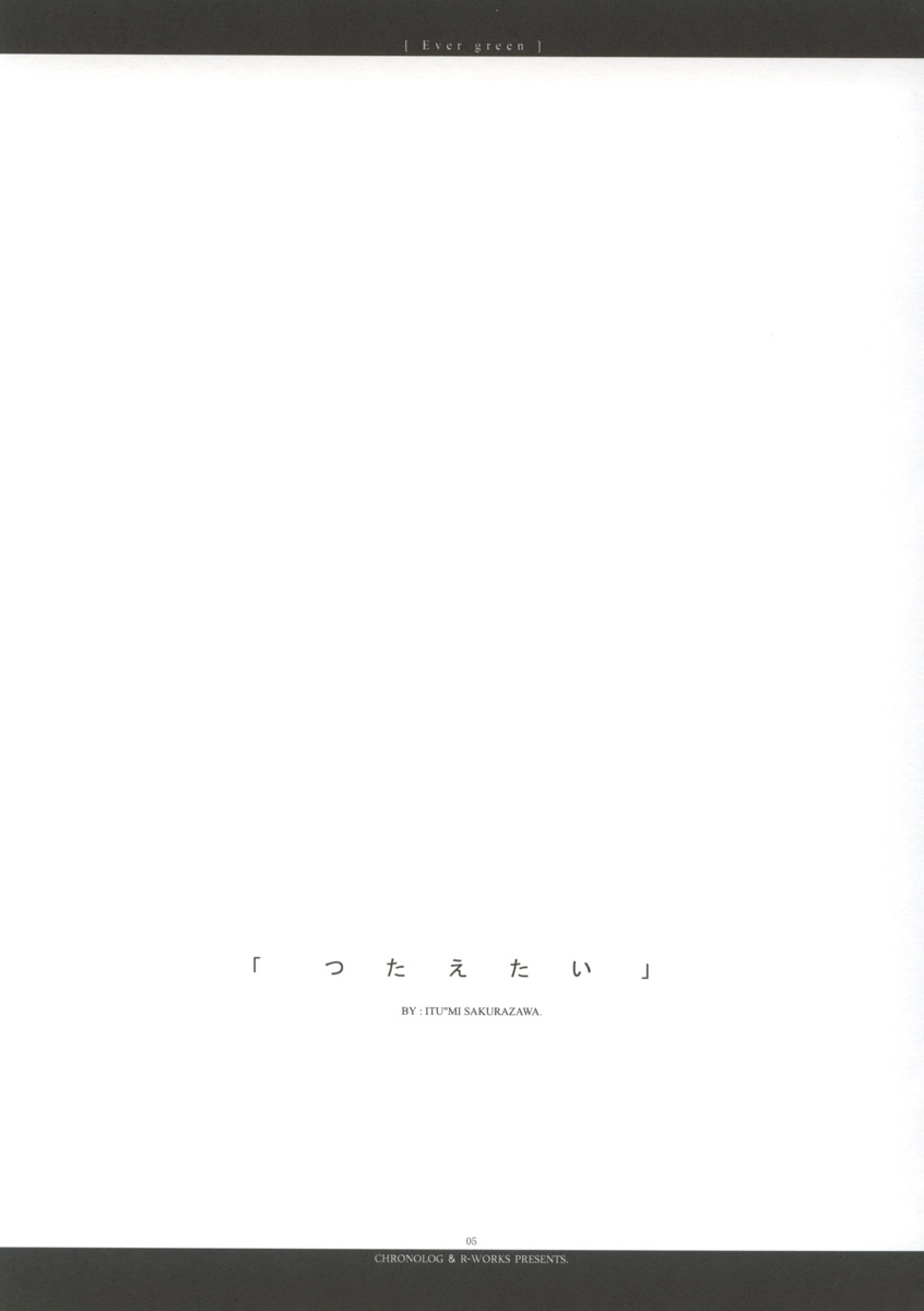 - Ever Green page 6 full