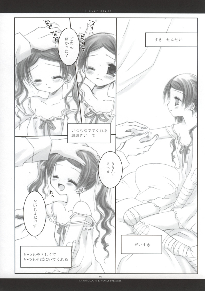 - Ever Green page 7 full