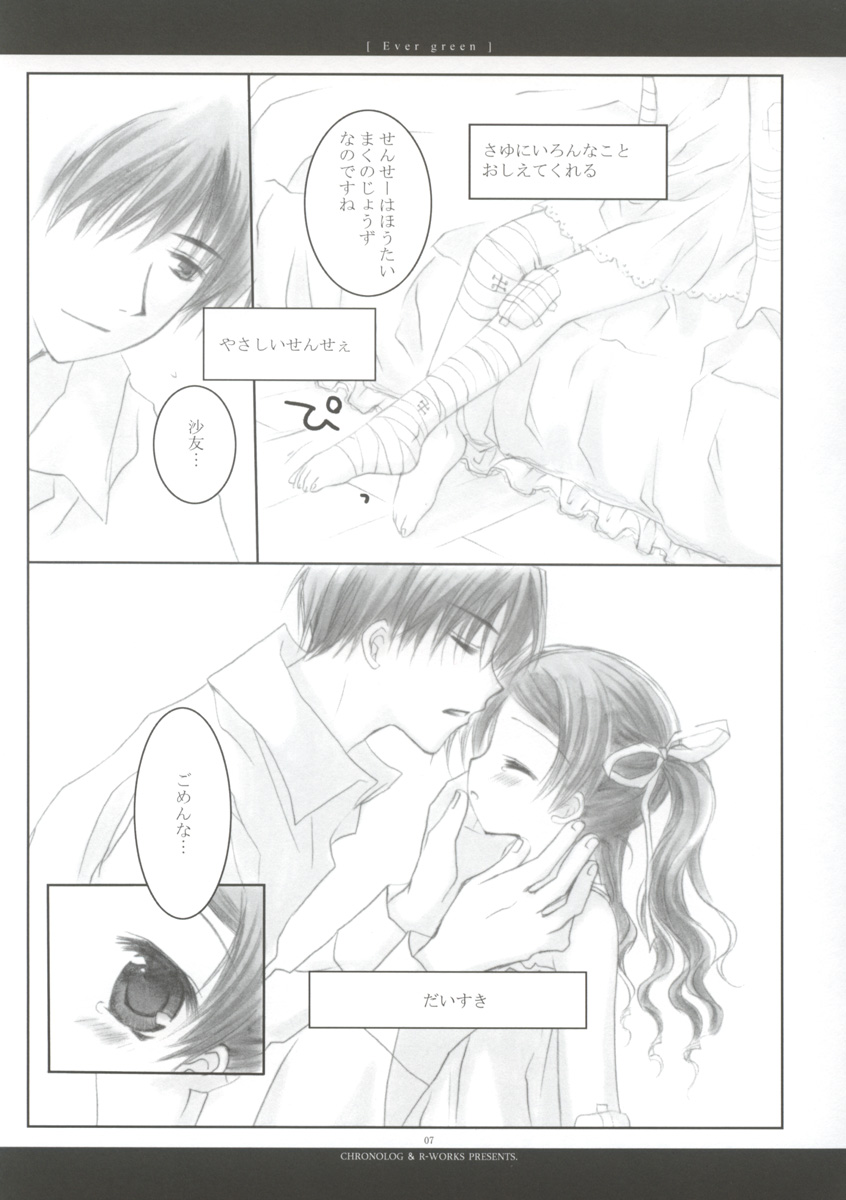 - Ever Green page 8 full