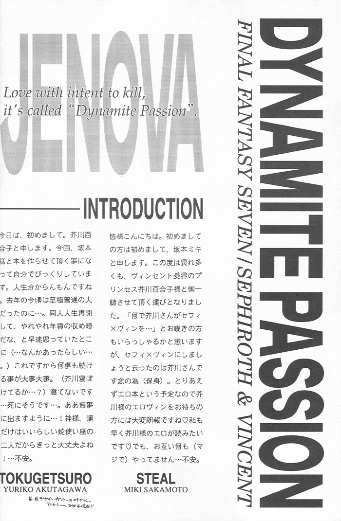 Dynamite Love page 3 full