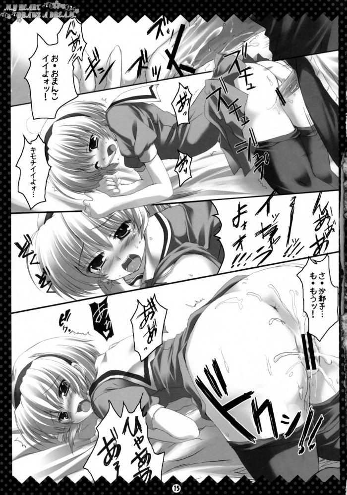 MY HEART DRAWS A DREAM. page 8 full