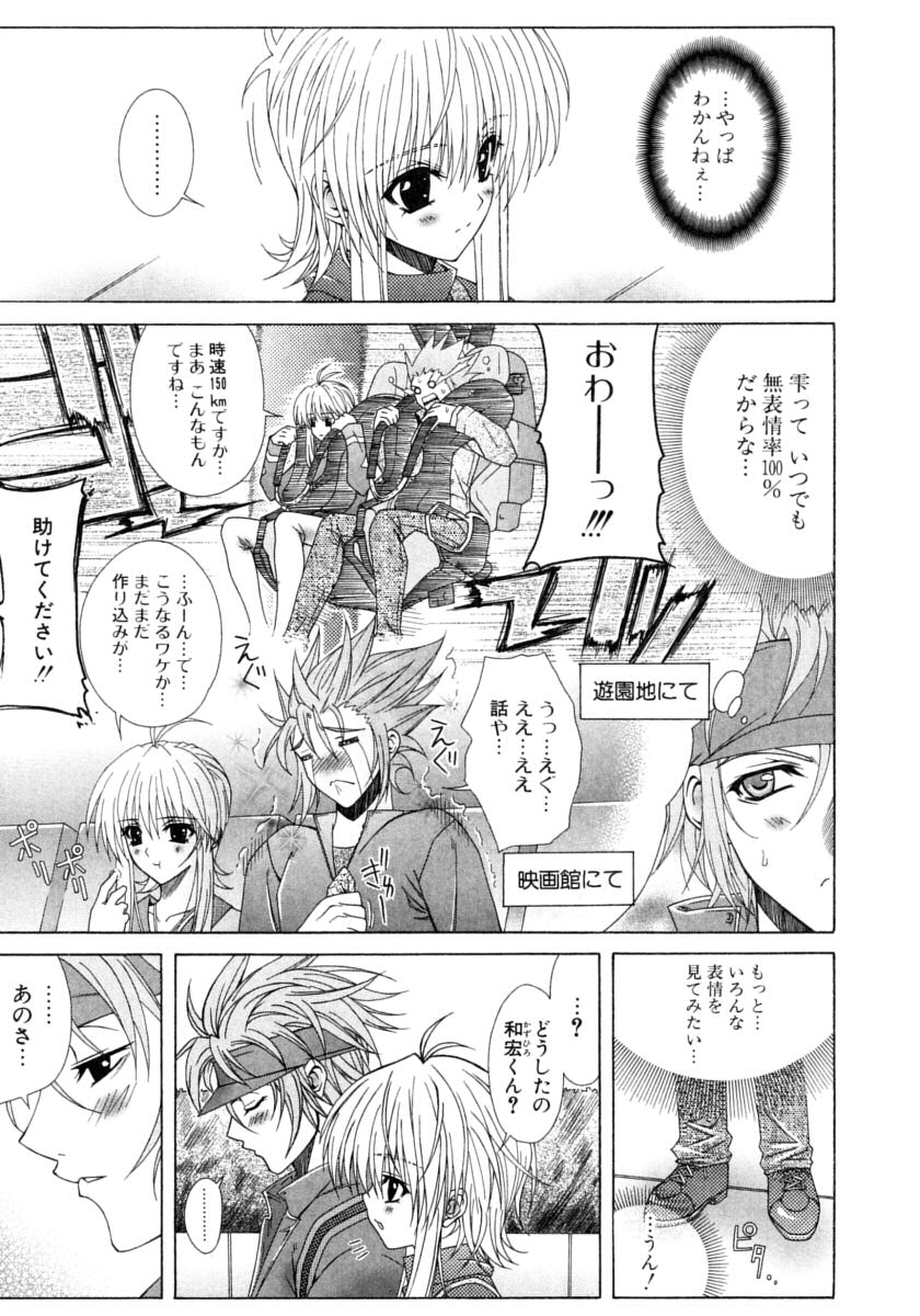 Dual Girls page 10 full