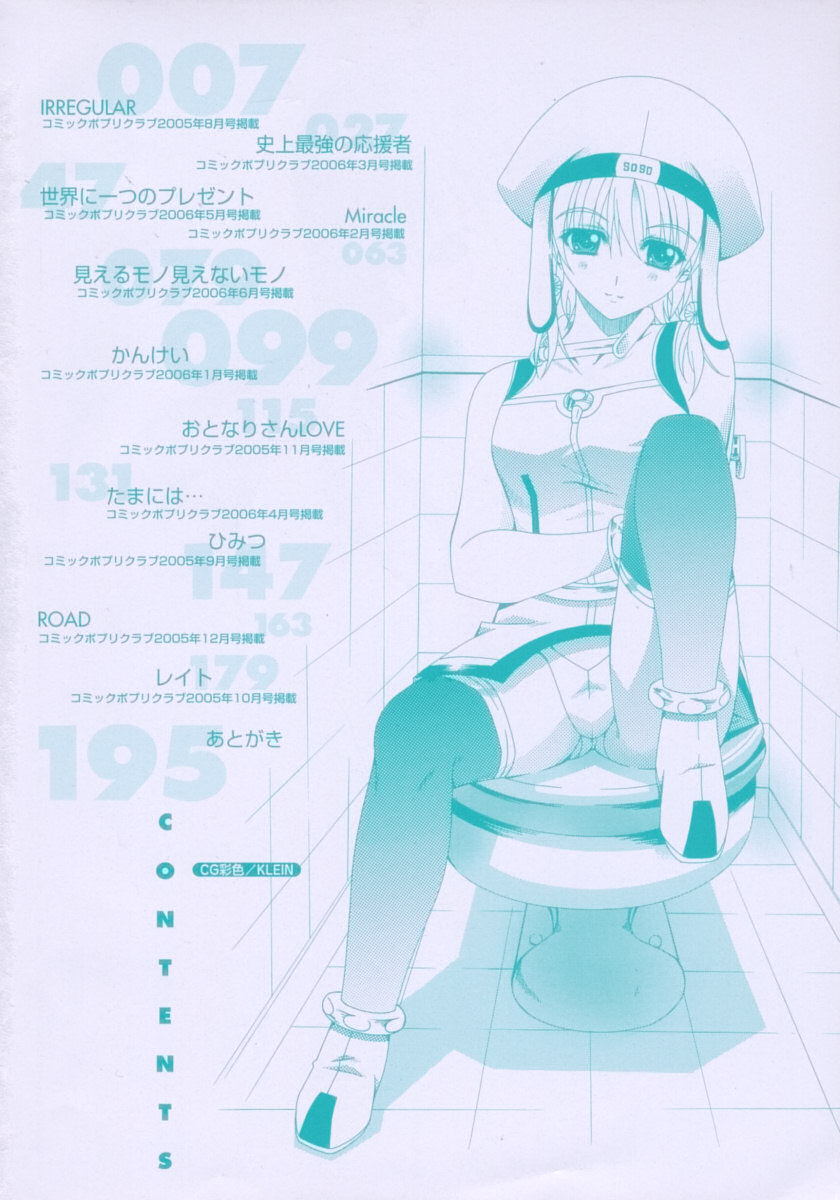 Dual Girls page 5 full