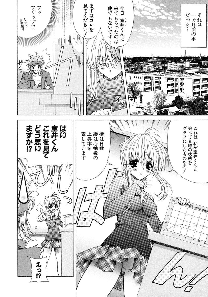 Dual Girls page 7 full