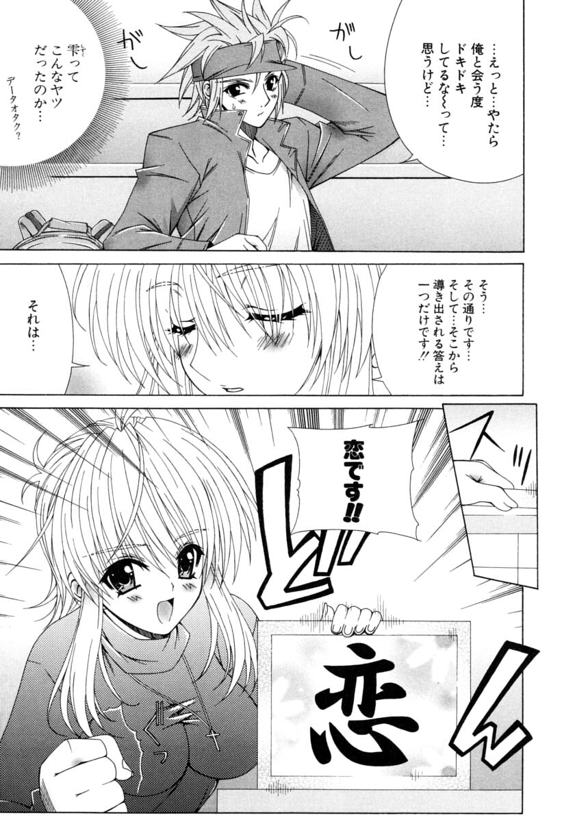 Dual Girls page 8 full