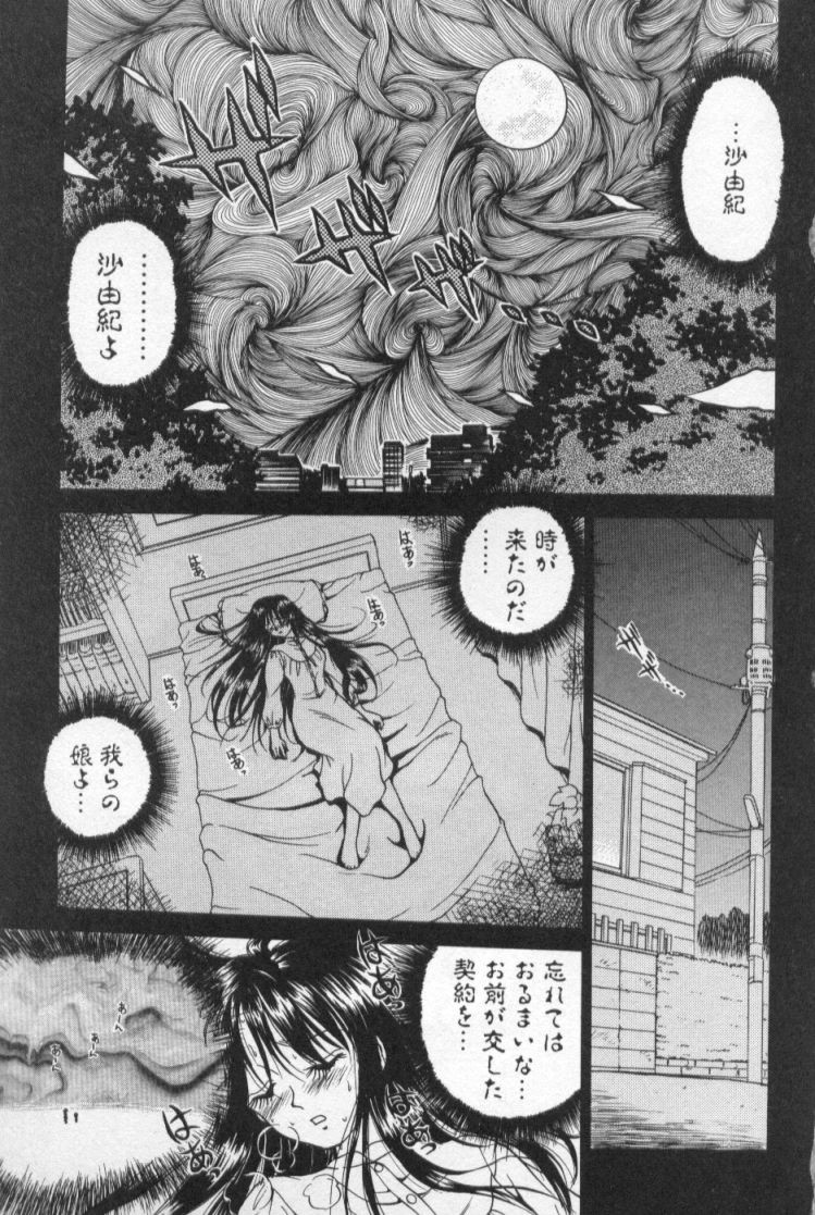 Inshoku page 4 full