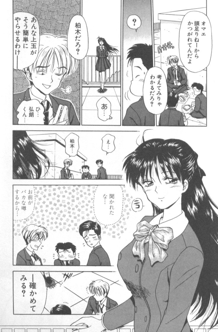 Inshoku page 8 full