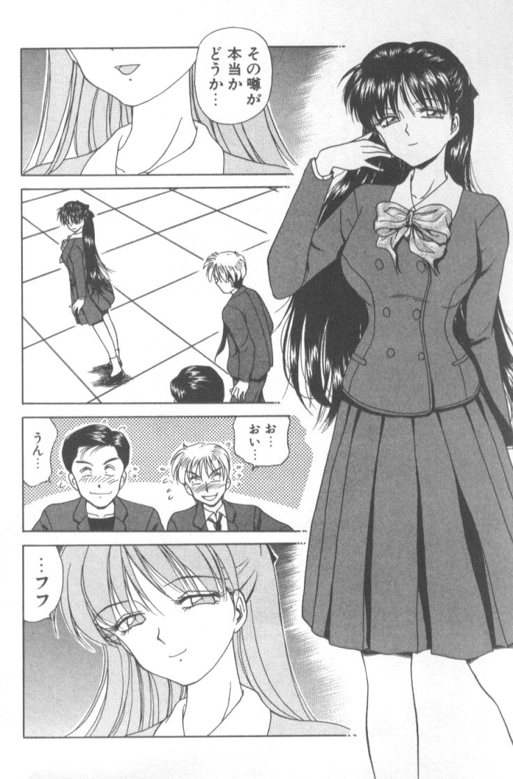 Inshoku page 9 full