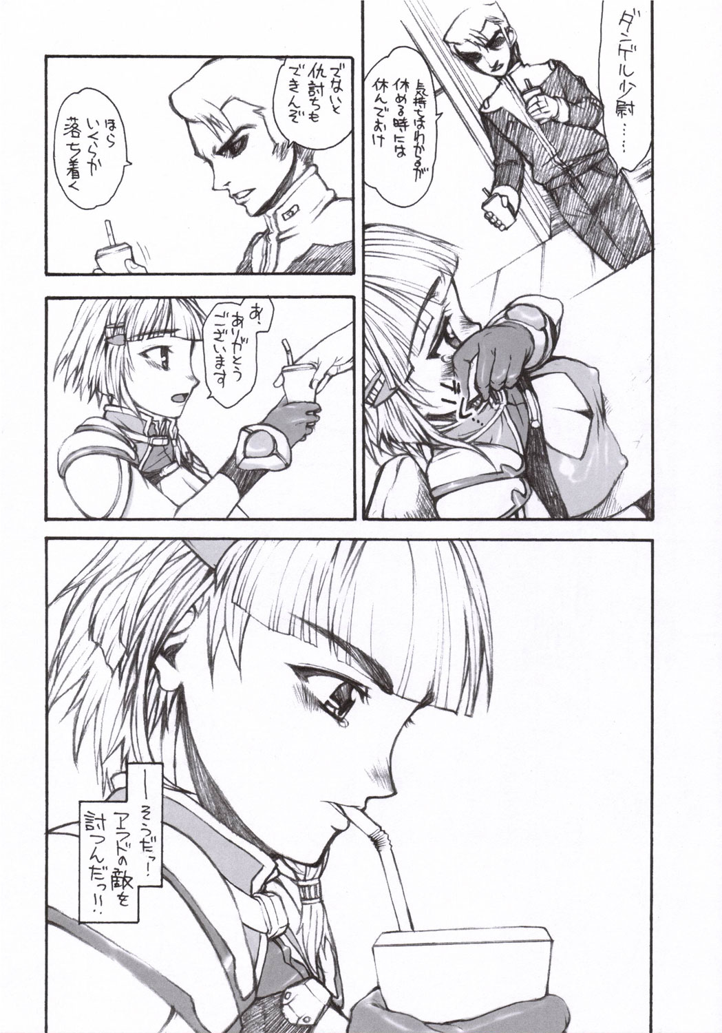 Sou yo! Minna Hoshi ni Natteshimae!! page 5 full