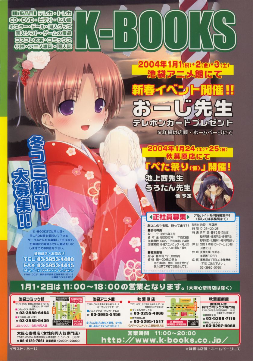 Hinakan Hi! Vol. 02 page 2 full