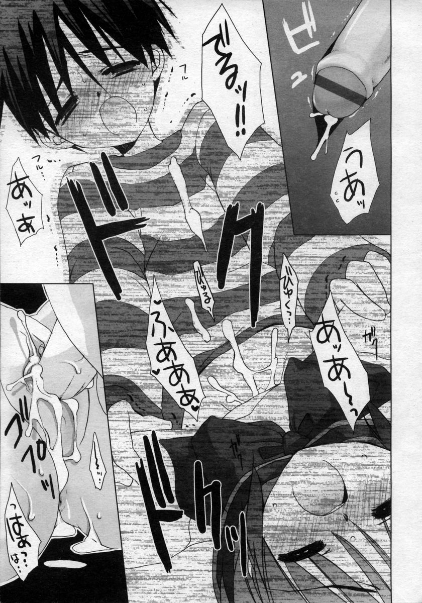 Hinakan Hi! Vol. 02 page 9 full