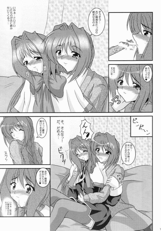 Kaori ～ Dainishou Nikuyoku no Mebae ～ page 10 full