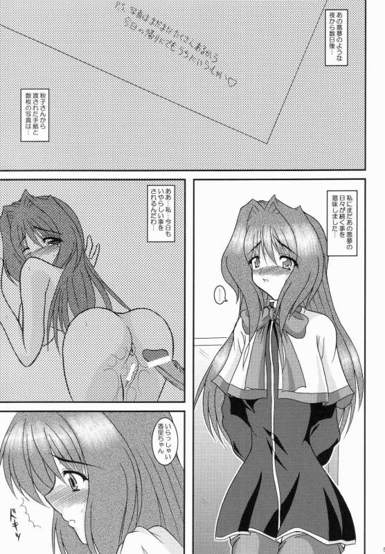 Kaori ～ Dainishou Nikuyoku no Mebae ～ page 4 full