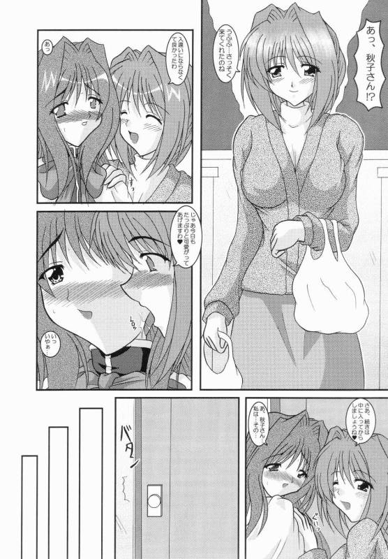 Kaori ～ Dainishou Nikuyoku no Mebae ～ page 5 full