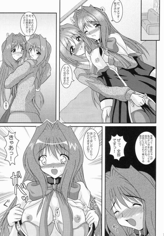 Kaori ～ Dainishou Nikuyoku no Mebae ～ page 6 full