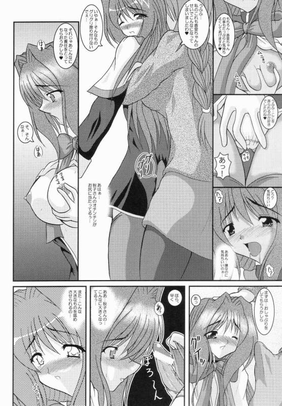 Kaori ～ Dainishou Nikuyoku no Mebae ～ page 7 full