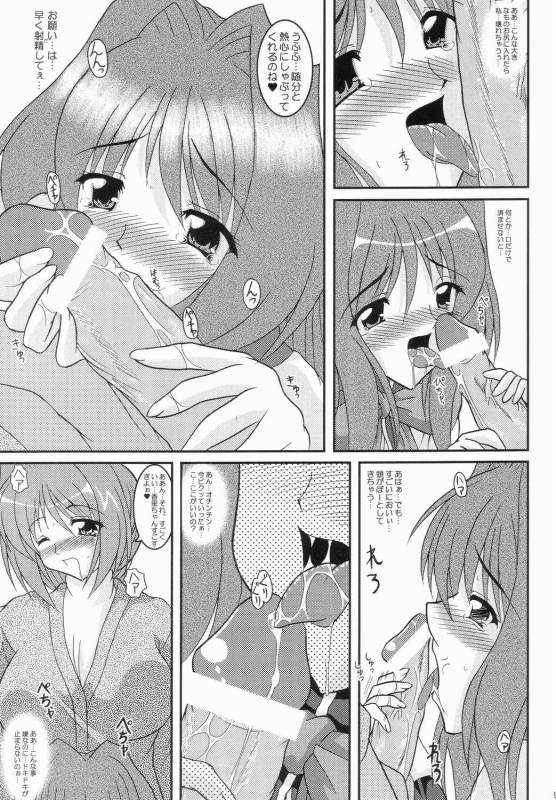Kaori ～ Dainishou Nikuyoku no Mebae ～ page 8 full