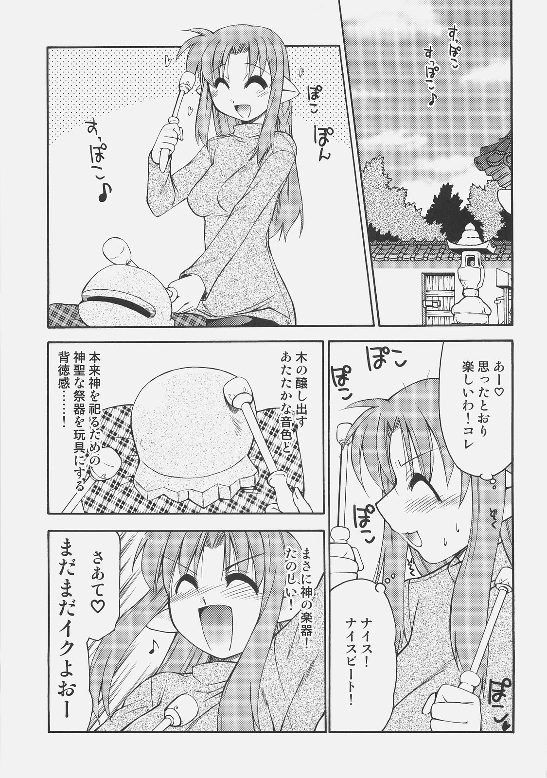 Himuro-san to Caster-san to - Himuro Renai Jiken Sono 5. page 4 full