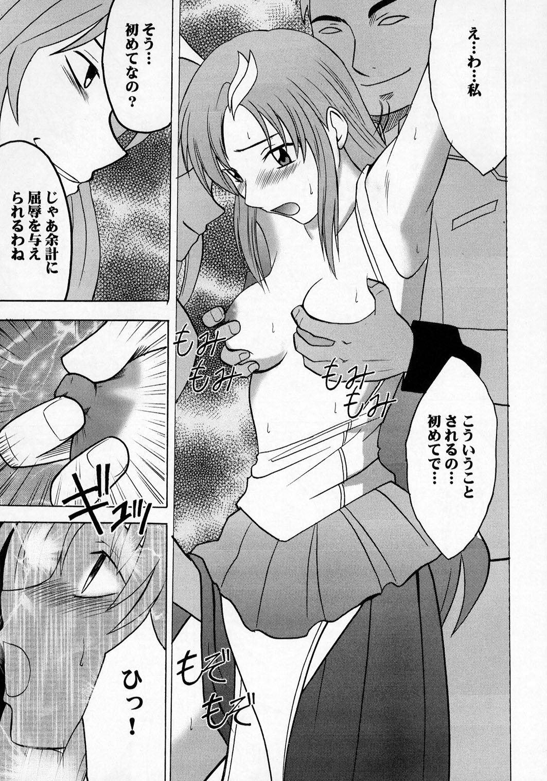 Kyouki page 10 full