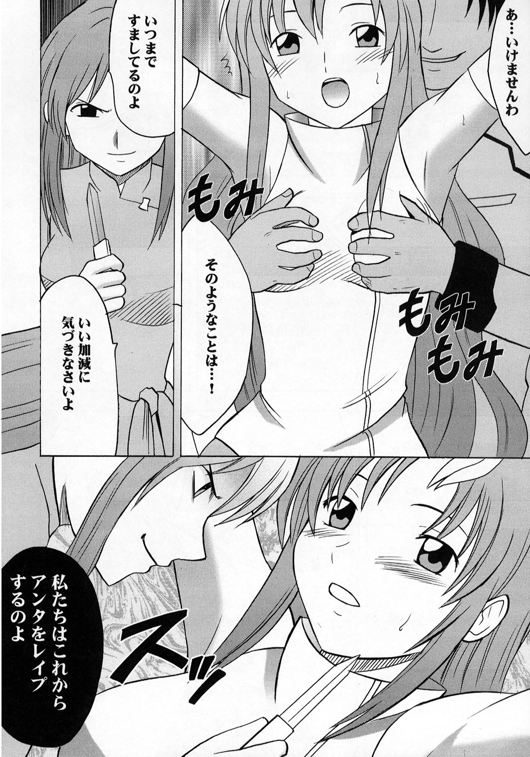Kyouki page 7 full