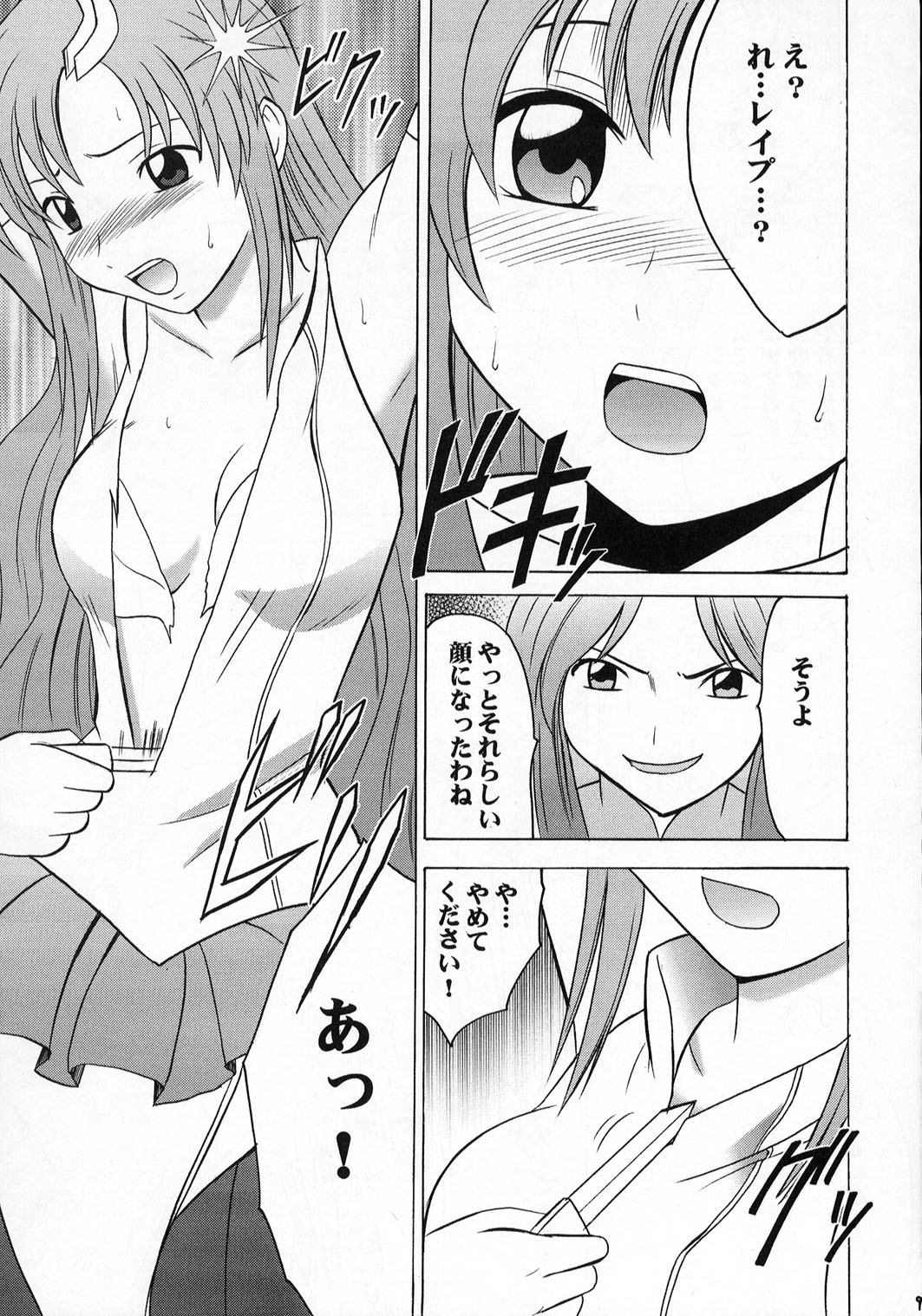 Kyouki page 8 full