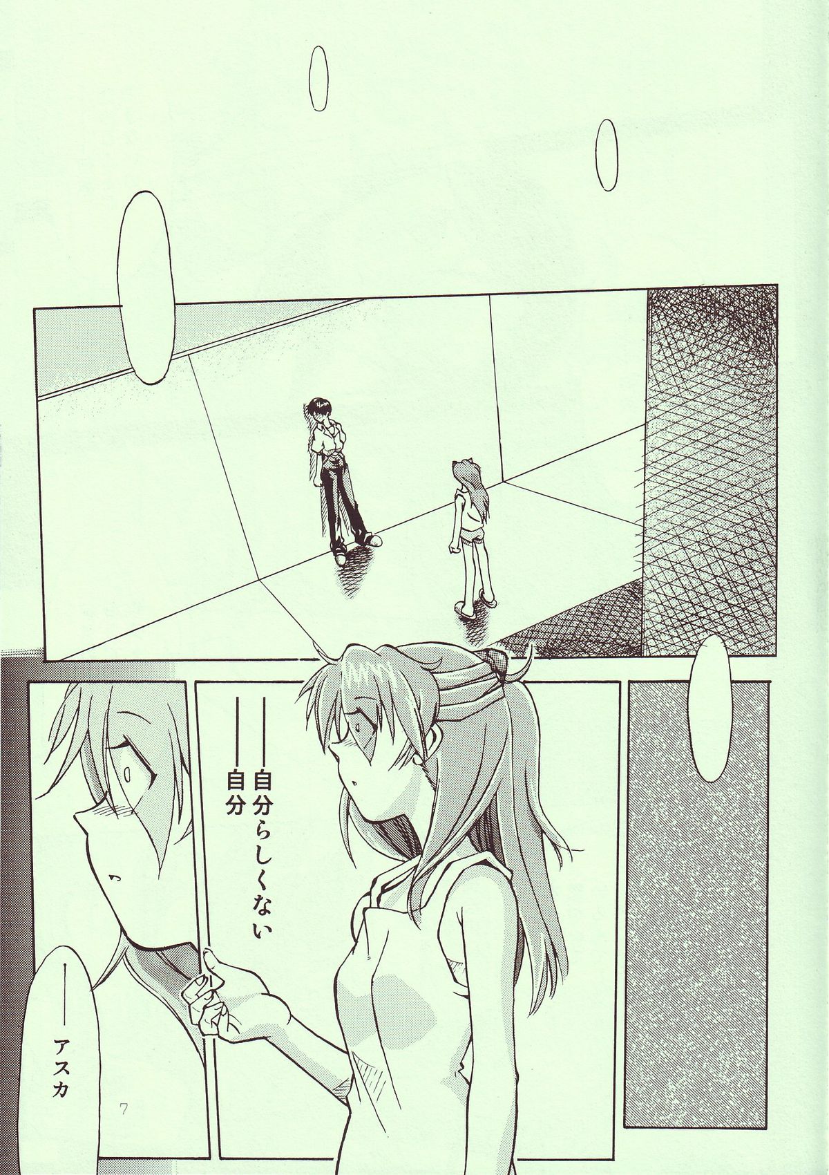 Tenshi yo Mezamete 6th page 8 full