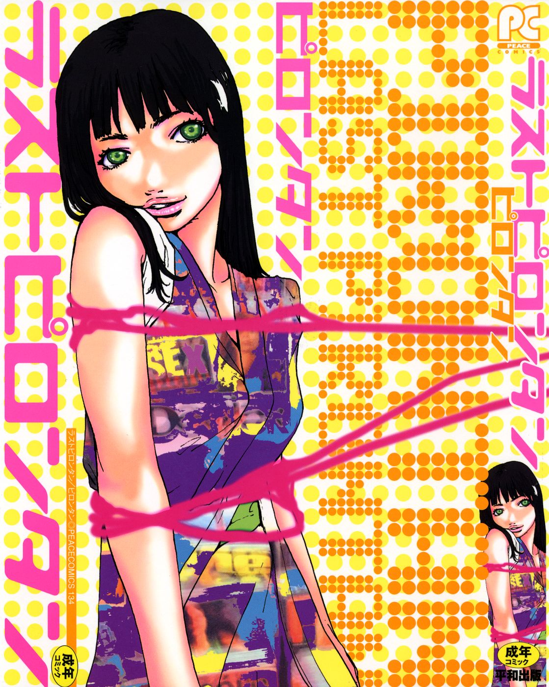 Last Pirontan page 1 full