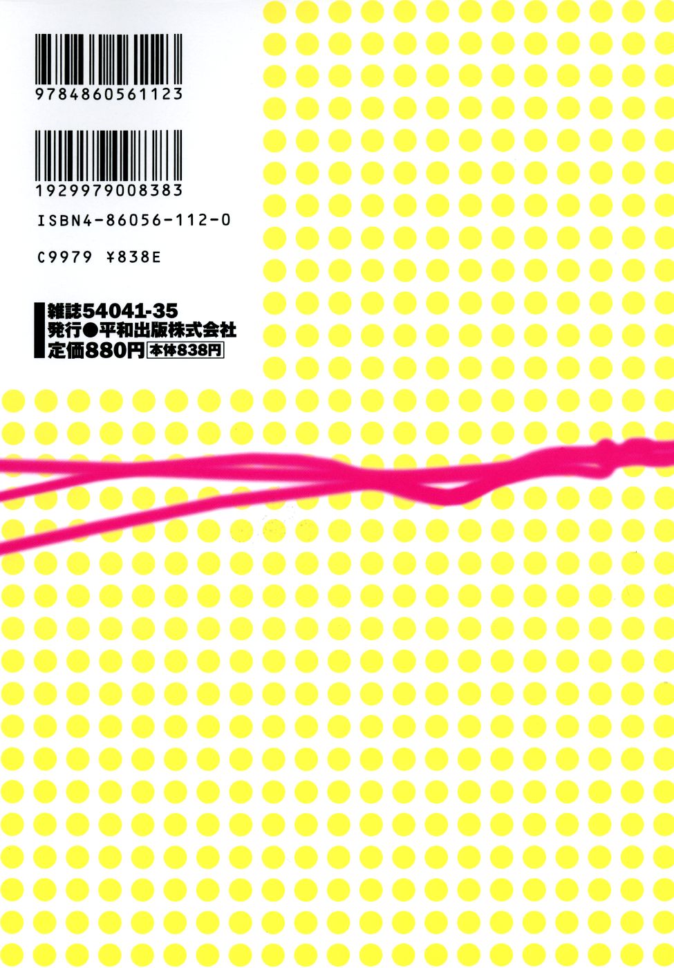 Last Pirontan page 2 full