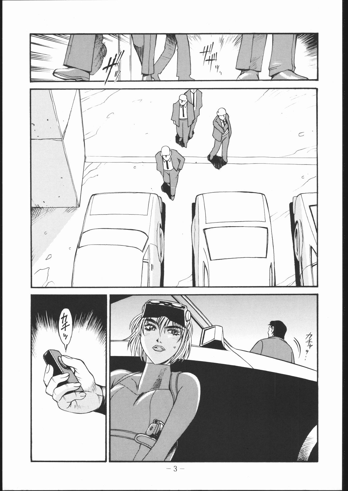 OUT FIT NO NUMBERS page 2 full