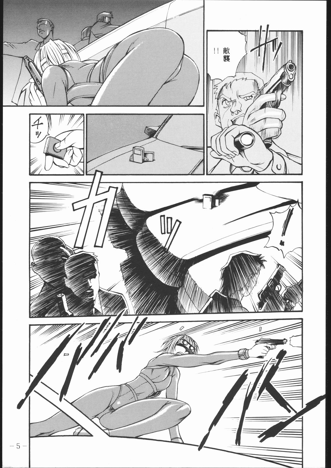 OUT FIT NO NUMBERS page 4 full