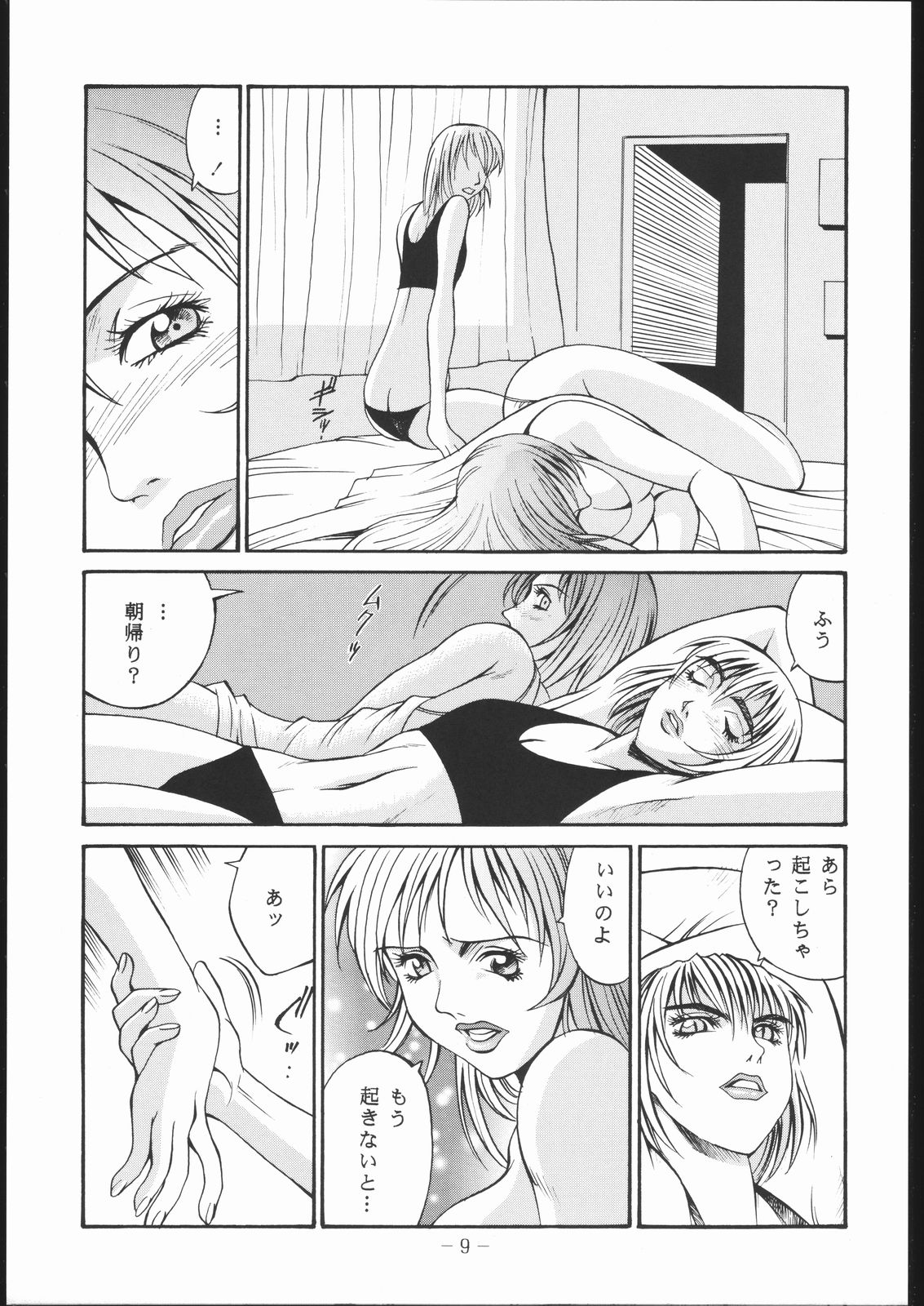 OUT FIT NO NUMBERS page 8 full