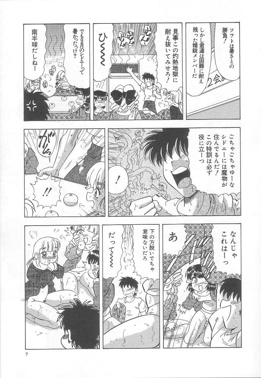 Minashiko Hacchi page 8 full