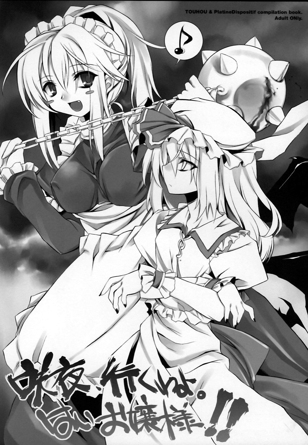 Sakuya, iku wa yo. Hai ojousama!! | Let's go, Sakuya. Yes, Ojou-sama!! page 1 full